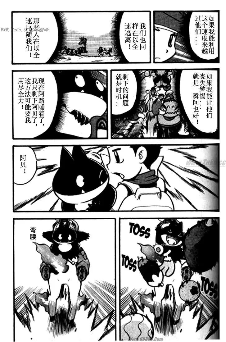 神奇宝贝特別篇 - 第32卷 - 第159张图