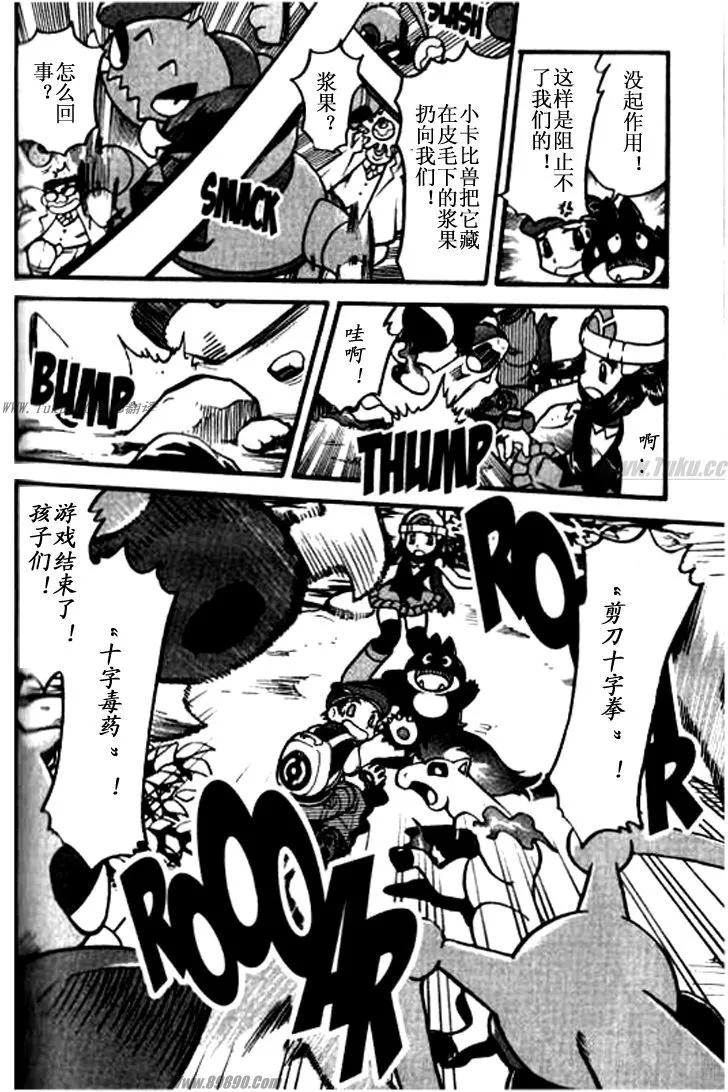 神奇宝贝特別篇 - 第32卷 - 第160张图