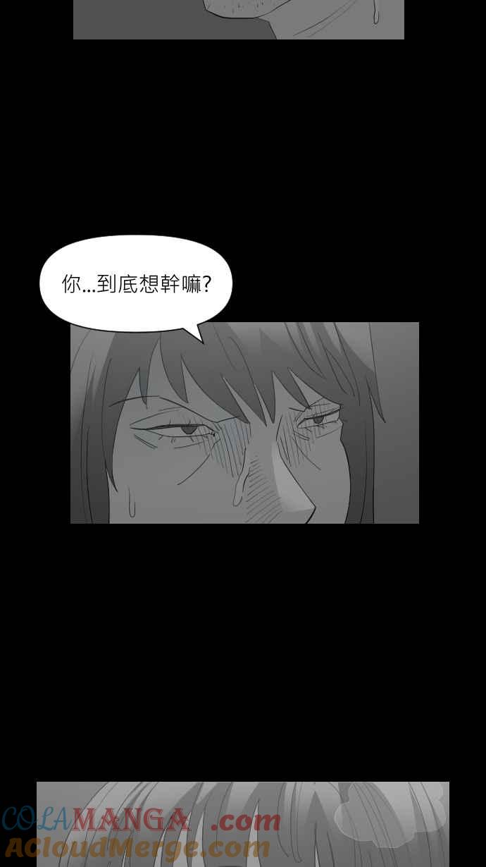 黑盒子 [第324话] 亡牌(5) 第9页