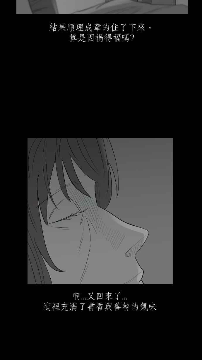 黑盒子 [第324话] 亡牌(5) 第30页