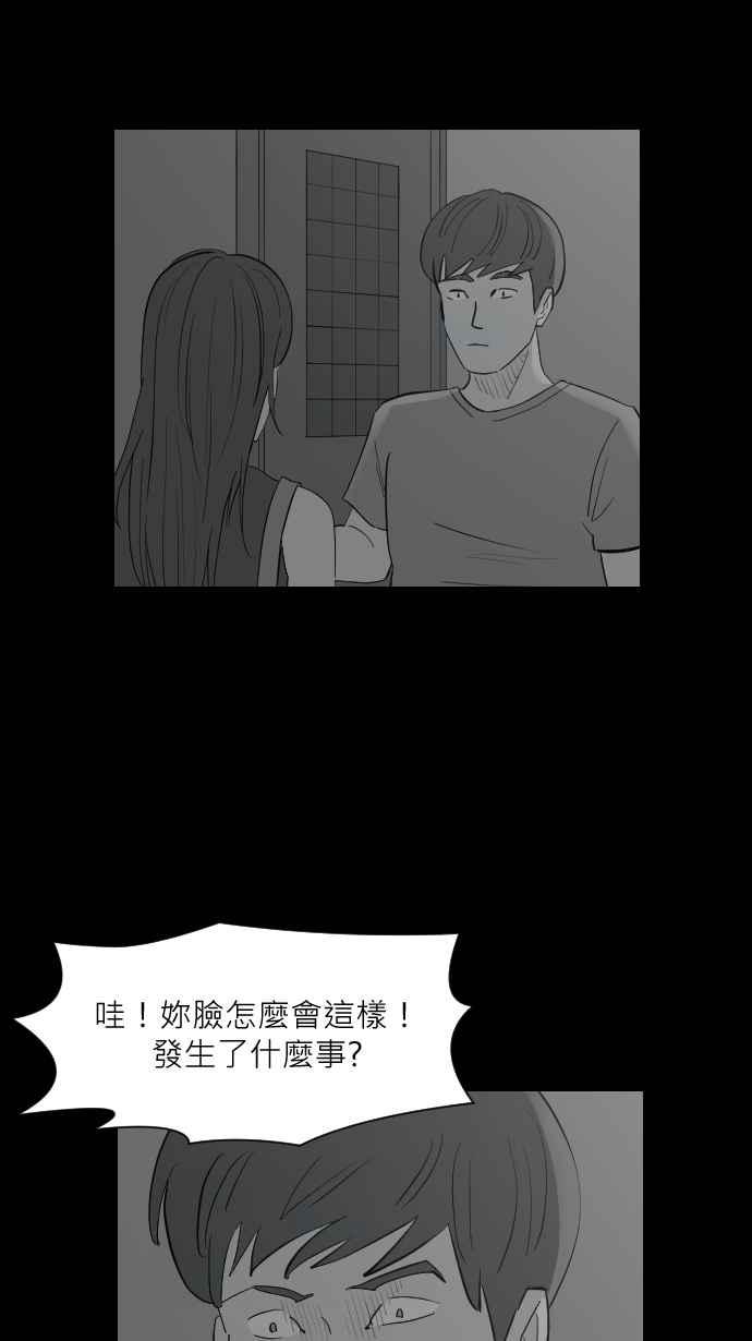 黑盒子 [第324话] 亡牌(5) 第22页