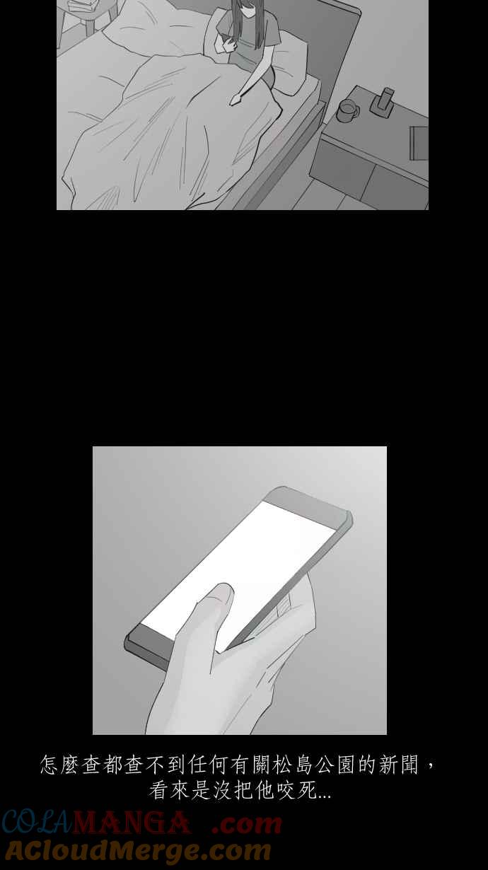 黑盒子 [第324话] 亡牌(5) 第33页