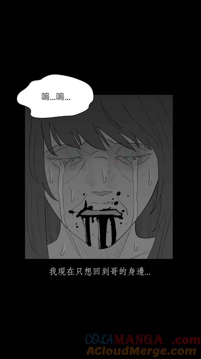 黑盒子 [第324话] 亡牌(5) 第19页
