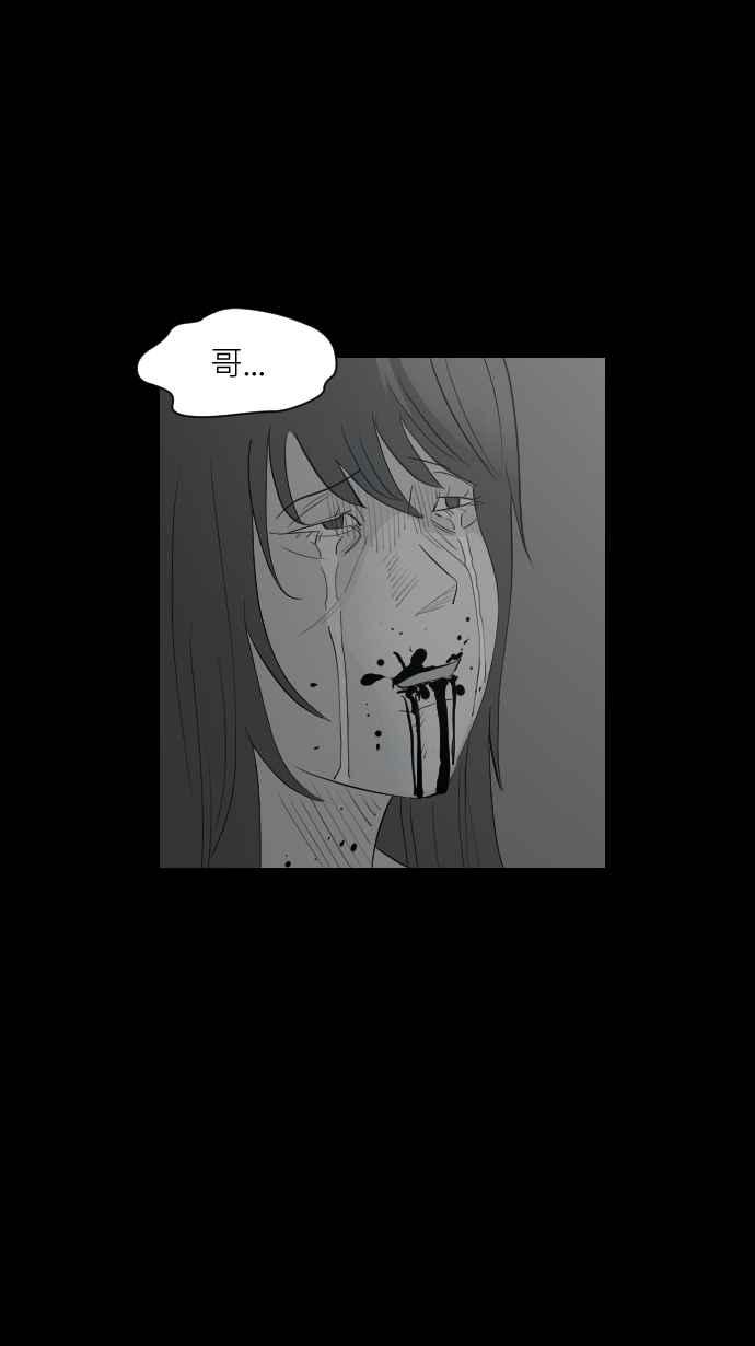 黑盒子 [第324话] 亡牌(5) 第24页