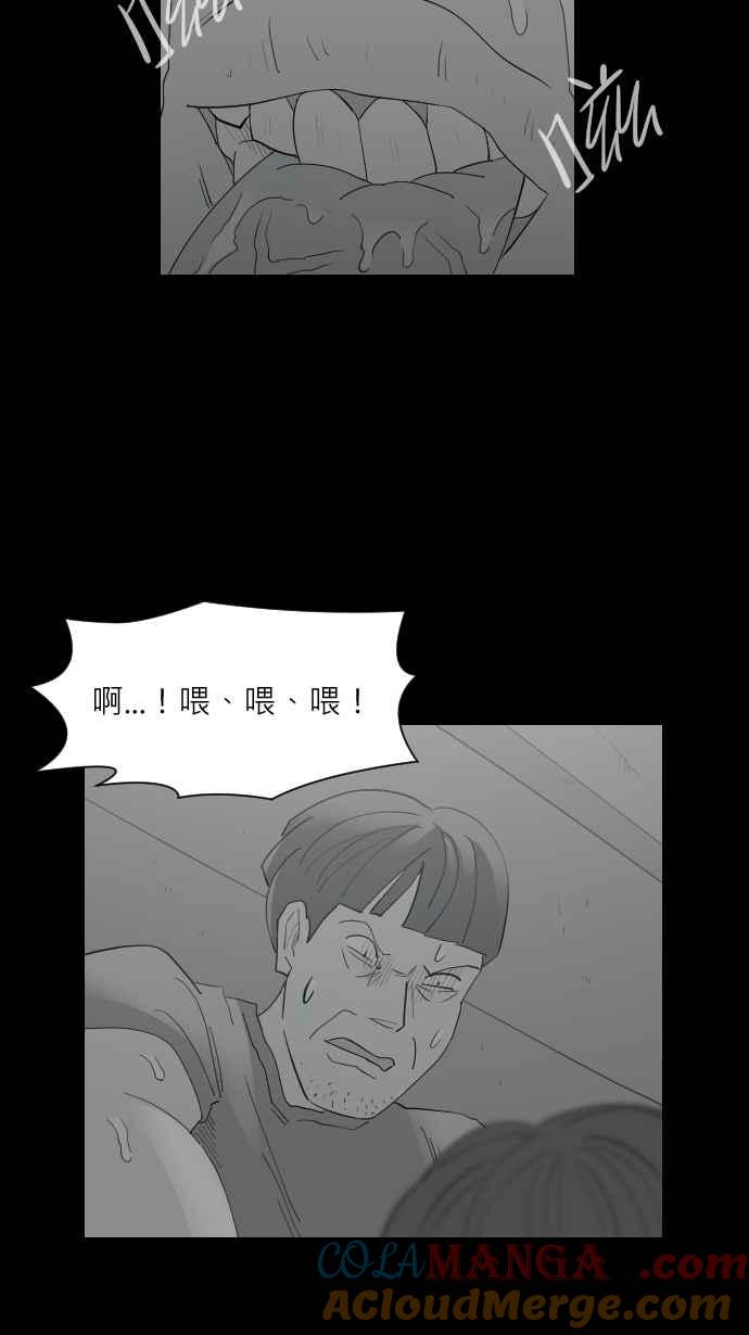 黑盒子 [第324话] 亡牌(5) 第15页