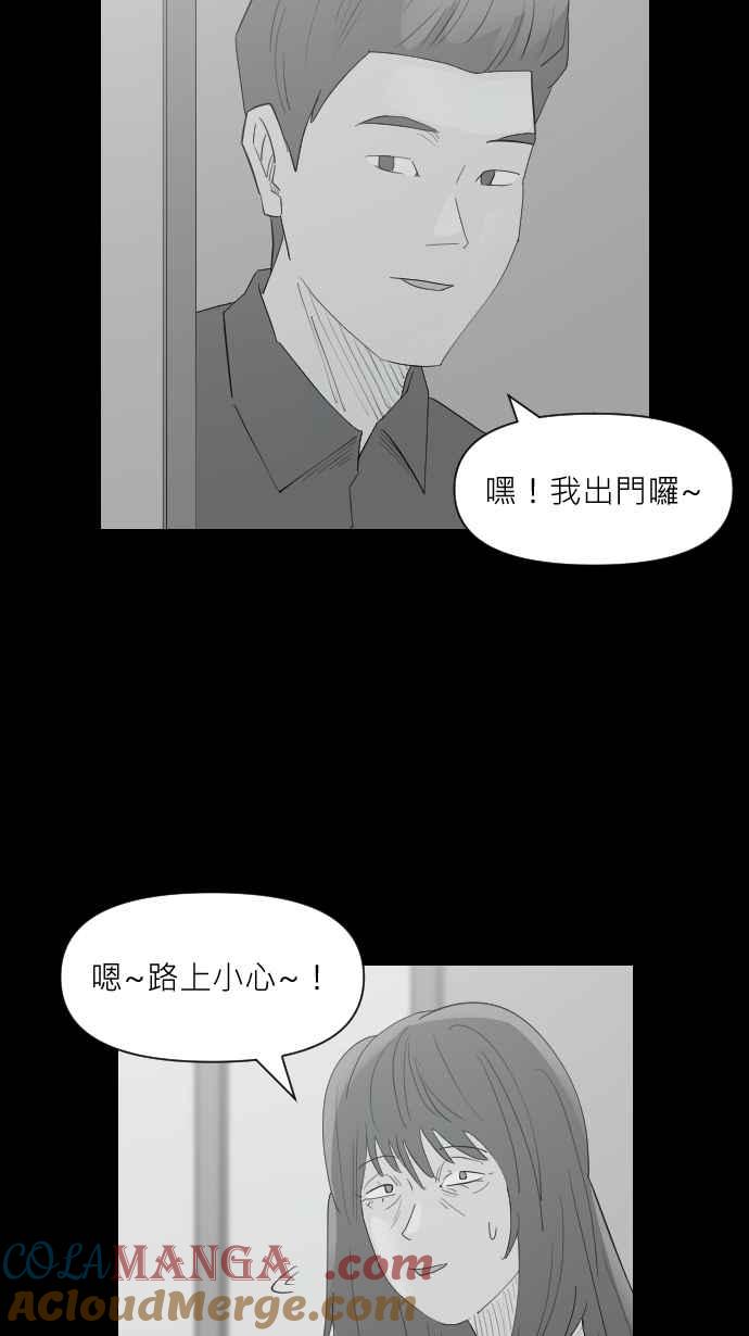 黑盒子 [第324话] 亡牌(5) 第35页