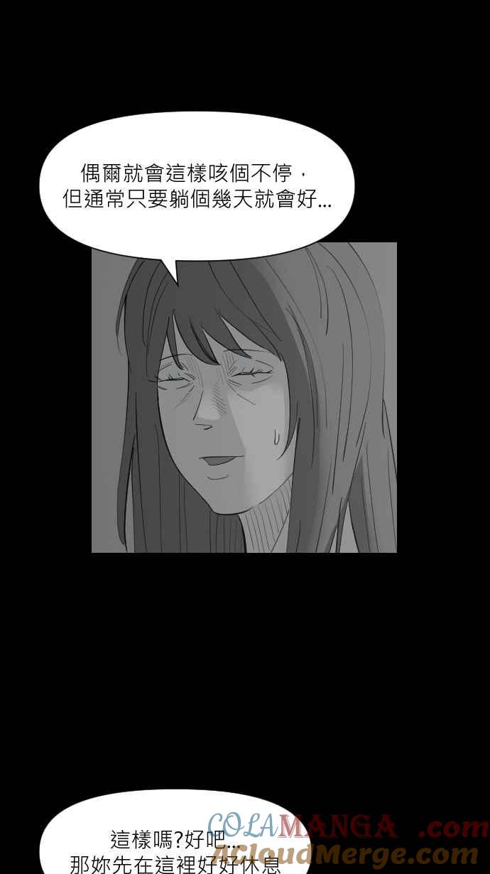 黑盒子 [第324话] 亡牌(5) 第27页