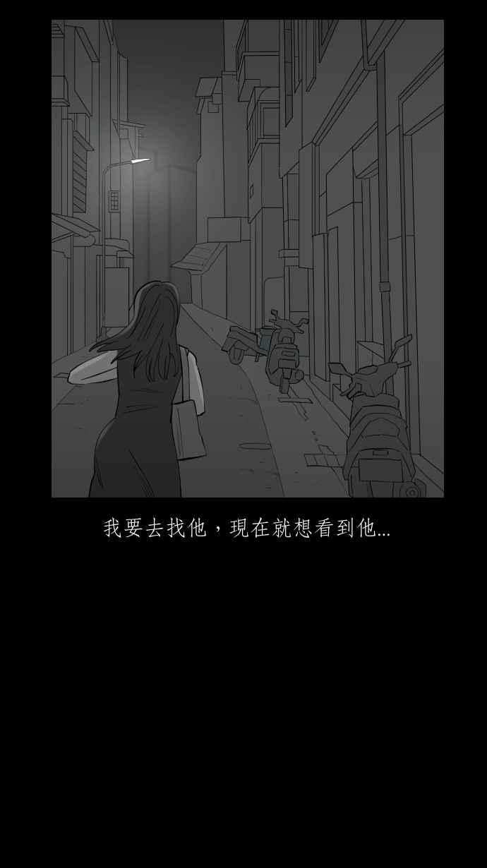 黑盒子 [第324话] 亡牌(5) 第20页
