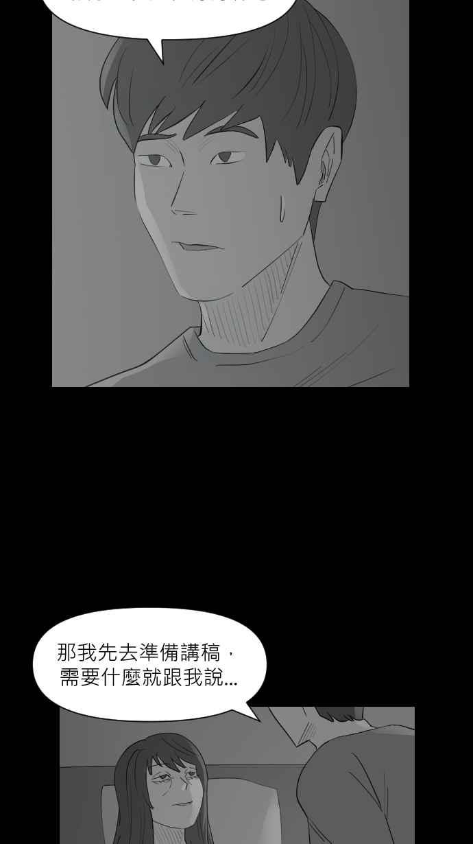黑盒子 [第324话] 亡牌(5) 第28页
