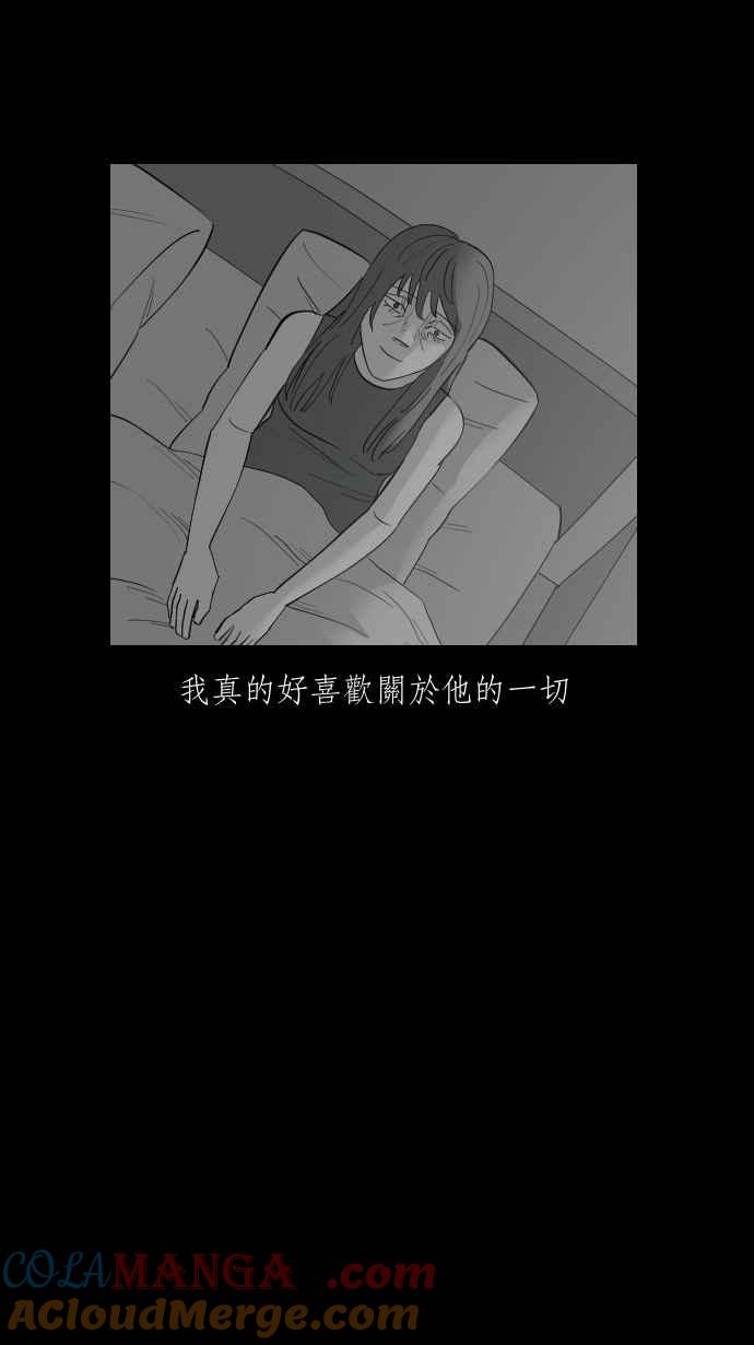 黑盒子 [第324话] 亡牌(5) 第31页