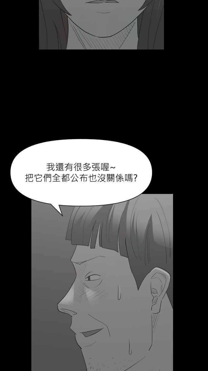 黑盒子 [第324话] 亡牌(5) 第8页