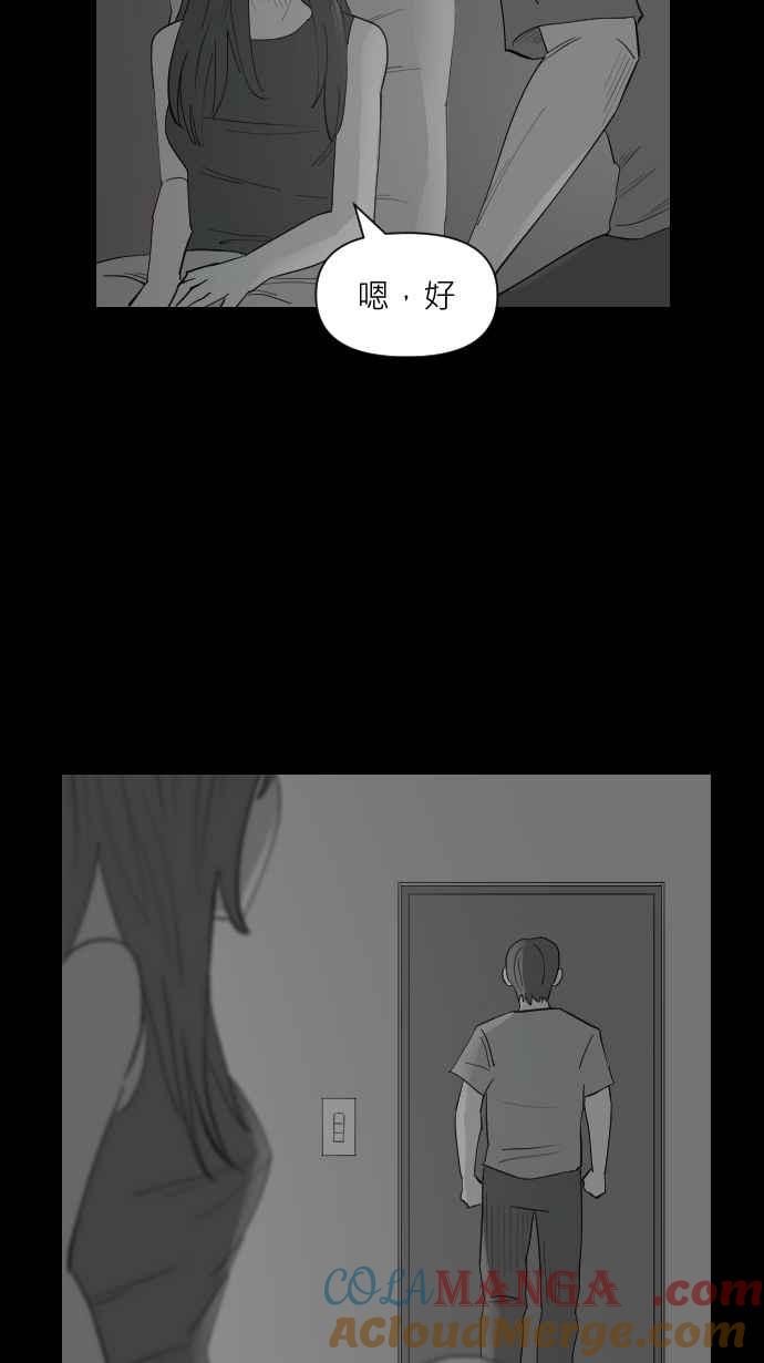 黑盒子 [第324话] 亡牌(5) 第29页