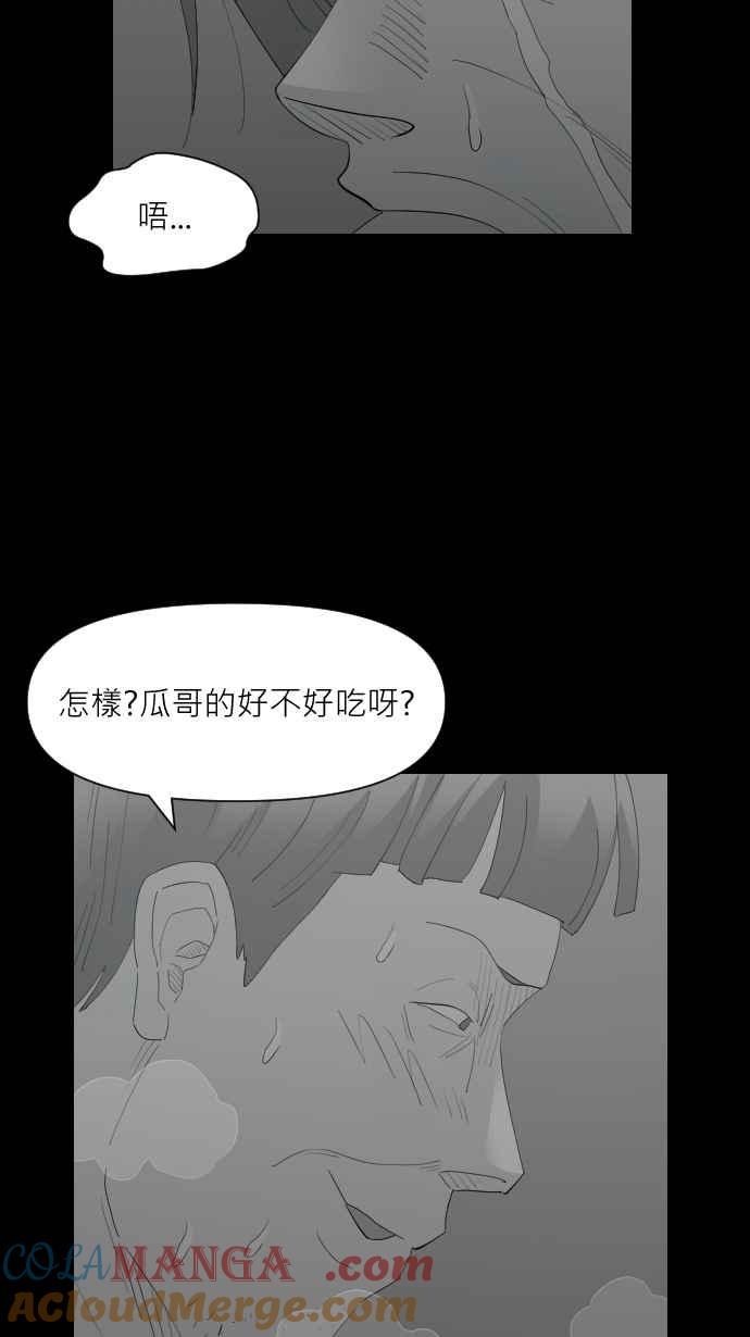 黑盒子 [第324话] 亡牌(5) 第13页