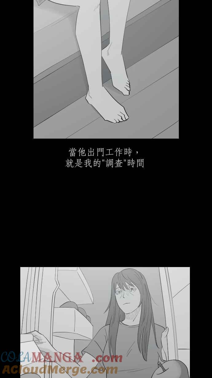 黑盒子 [第324话] 亡牌(5) 第37页