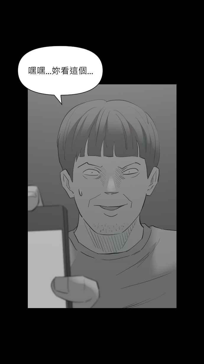 黑盒子 [第324话] 亡牌(5) 第4页