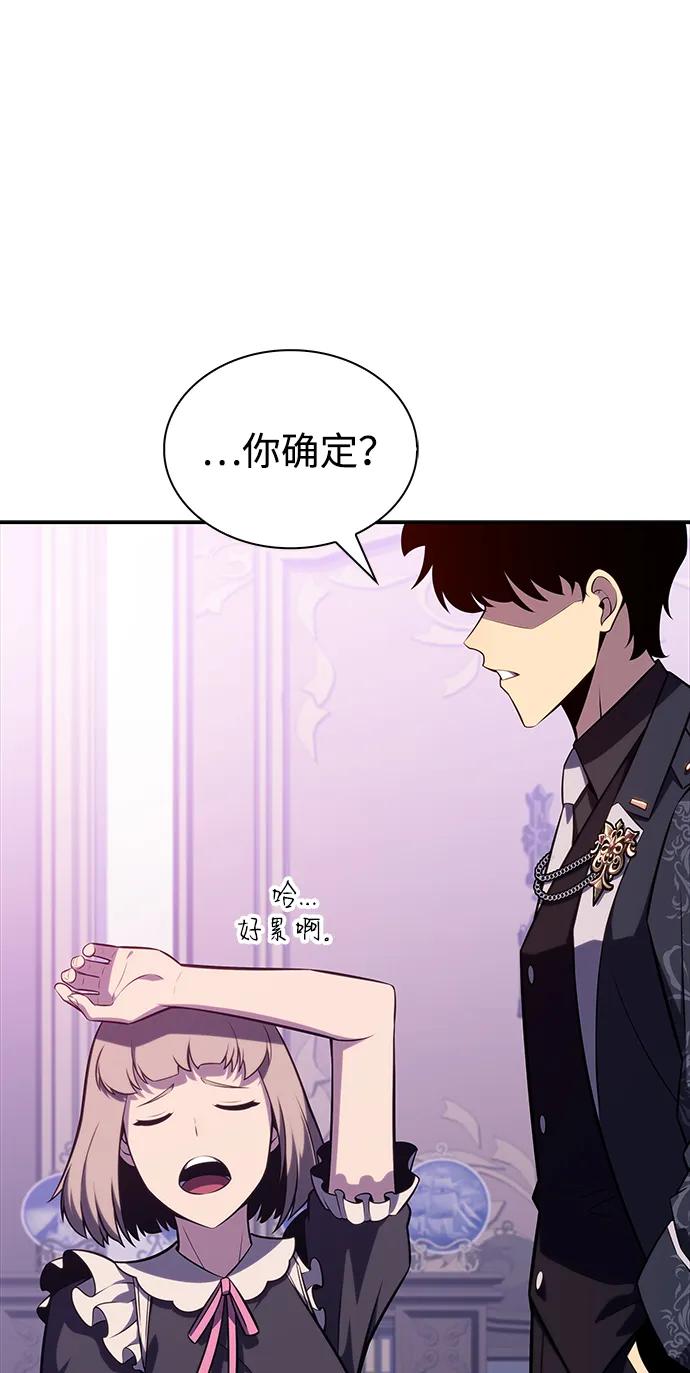 《公爵家的重生暗杀者》第33话 血之宴会（1） 第47页