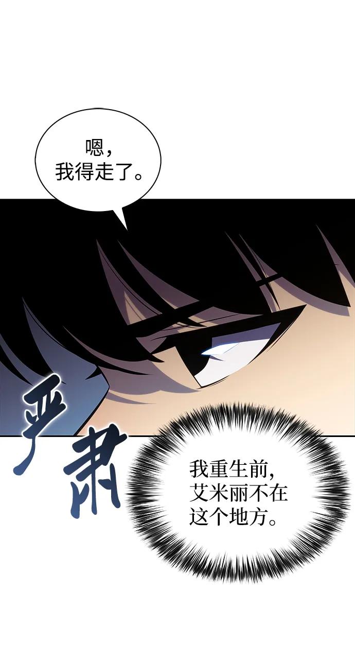《公爵家的重生暗杀者》第33话 血之宴会（1） 第50页