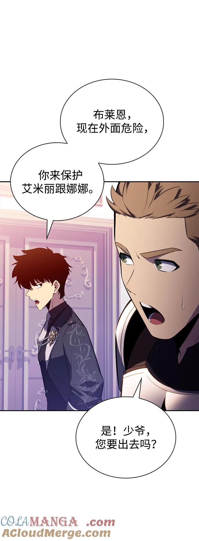 《公爵家的重生暗杀者》第33话 血之宴会（1） 第49页