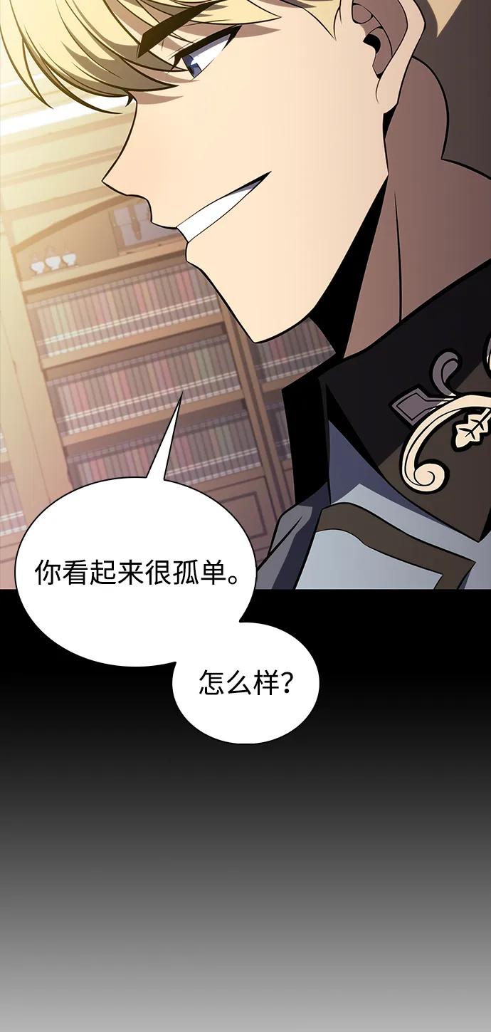 《公爵家的重生暗杀者》第33话 血之宴会（1） 第44页