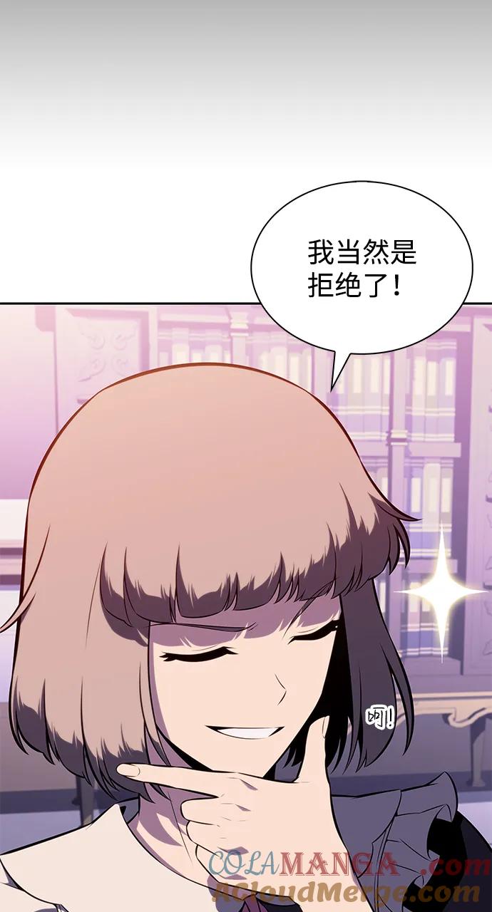 《公爵家的重生暗杀者》第33话 血之宴会（1） 第45页