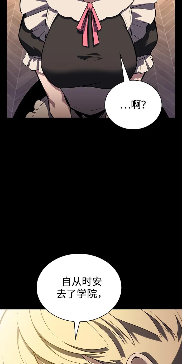 《公爵家的重生暗杀者》第33话 血之宴会（1） 第43页