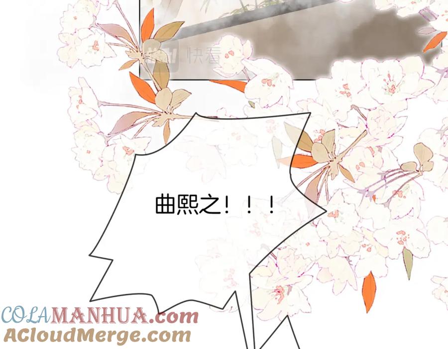 顾小姐和曲小姐 第34话 洗掉油漆 第41页