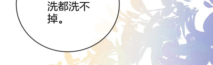 顾小姐和曲小姐 第34话 洗掉油漆 第52页