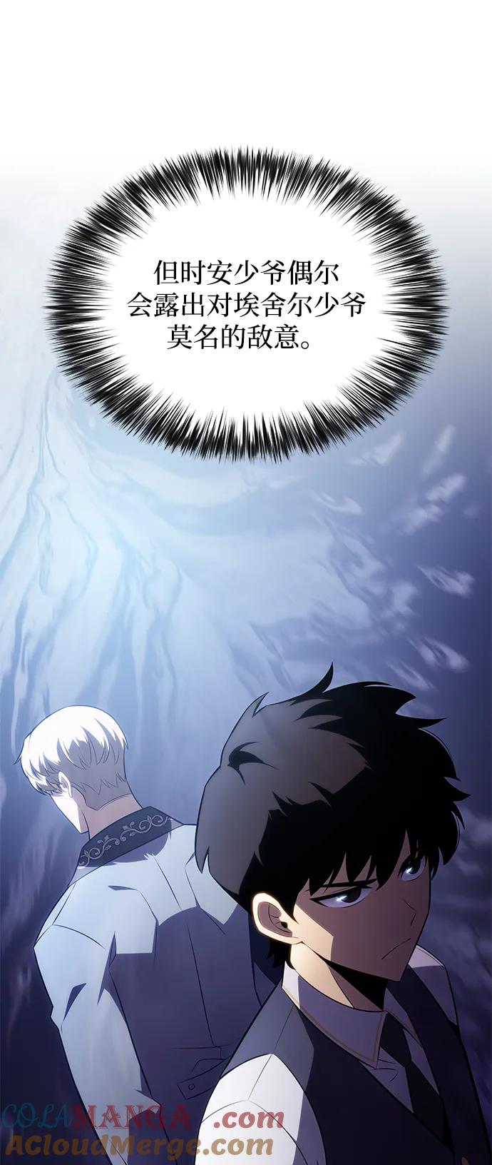 《公爵家的重生暗杀者》第35话 血之宴会（3） 第5页