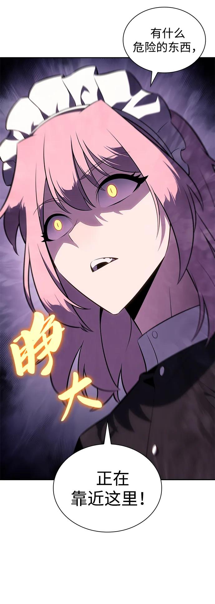 《公爵家的重生暗杀者》第35话 血之宴会（3） 第8页
