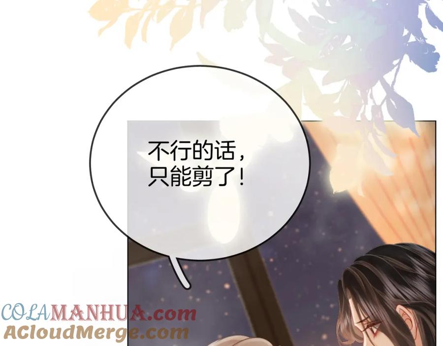 顾小姐和曲小姐 第34话 洗掉油漆 第53页