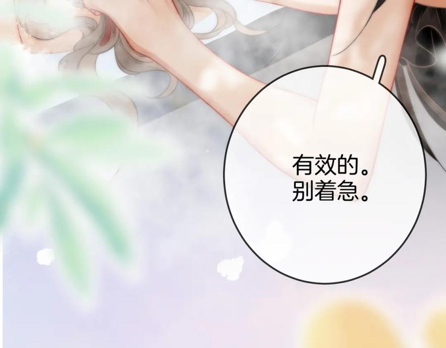 顾小姐和曲小姐 第34话 洗掉油漆 第62页
