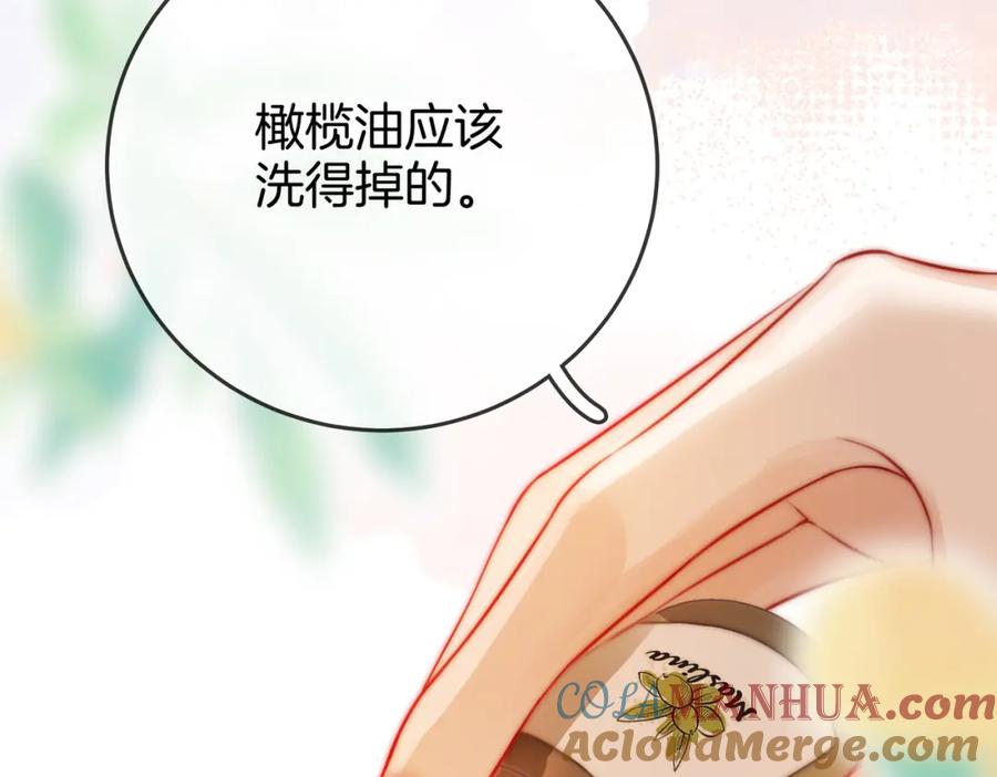 顾小姐和曲小姐 第34话 洗掉油漆 第57页