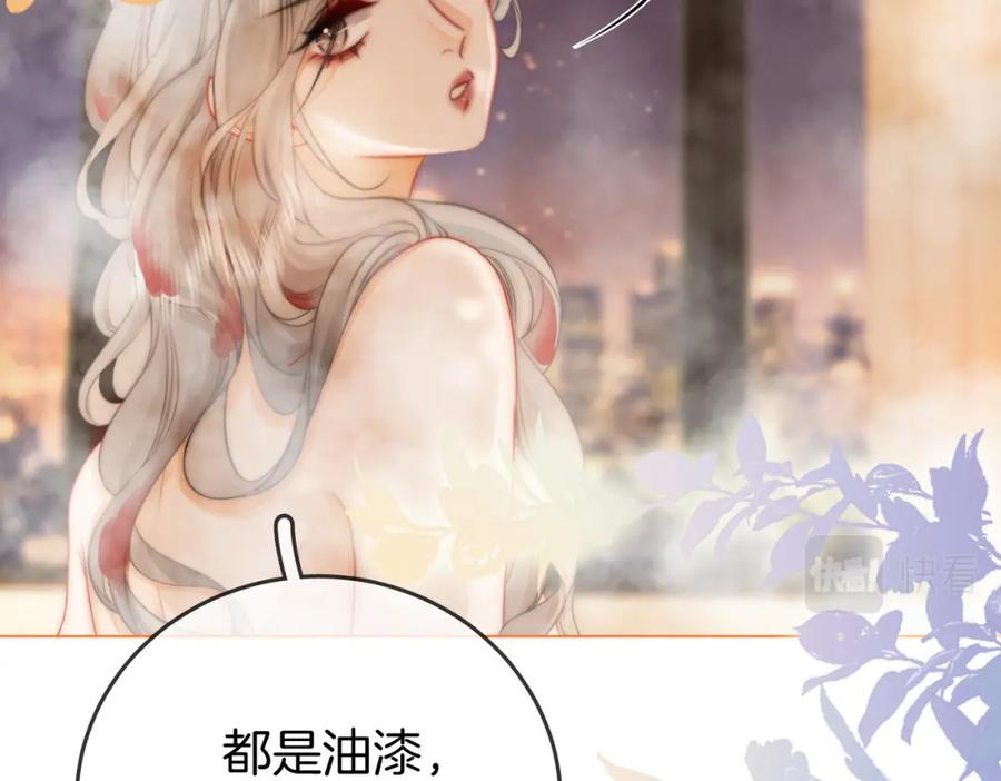 顾小姐和曲小姐 第34话 洗掉油漆 第51页