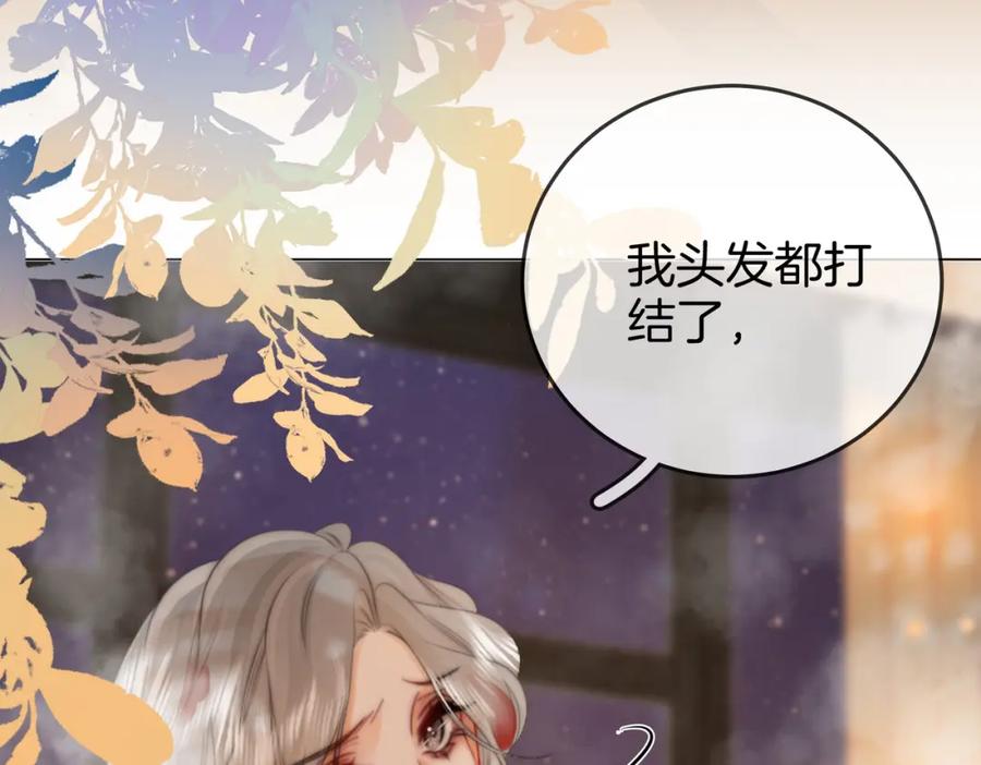 顾小姐和曲小姐 第34话 洗掉油漆 第50页
