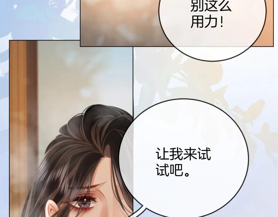 顾小姐和曲小姐 第34话 洗掉油漆 第55页