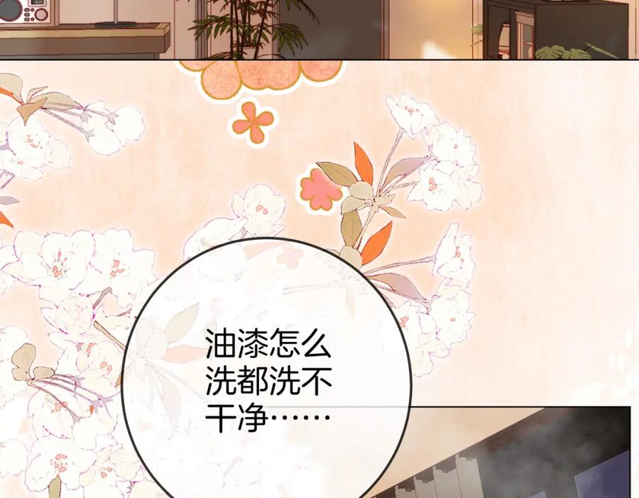 顾小姐和曲小姐 第34话 洗掉油漆 第39页