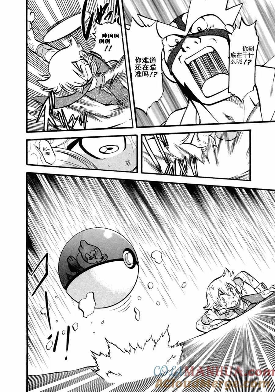 神奇宝贝特別篇 - 第36卷 - 第109张图