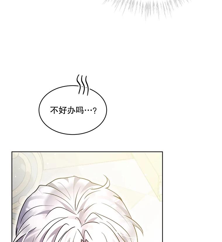 重生为神兽宝宝 - 35.生日前夕 - 第80张图