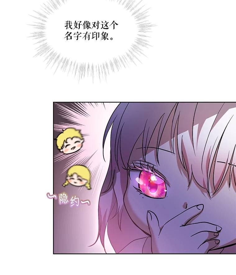 重生为神兽宝宝 - 35.生日前夕 - 第66张图