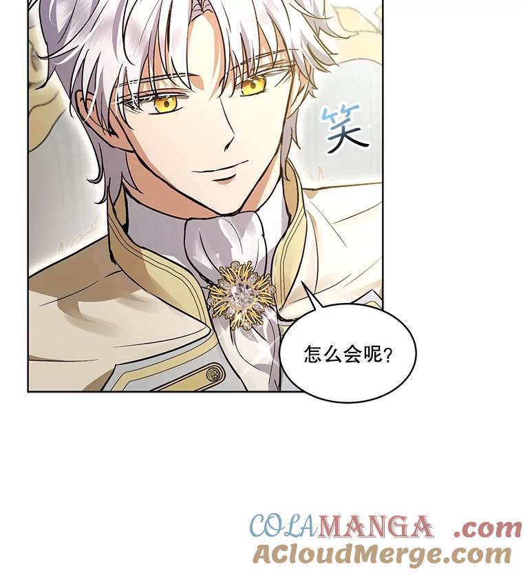 重生为神兽宝宝 - 35.生日前夕 - 第81张图