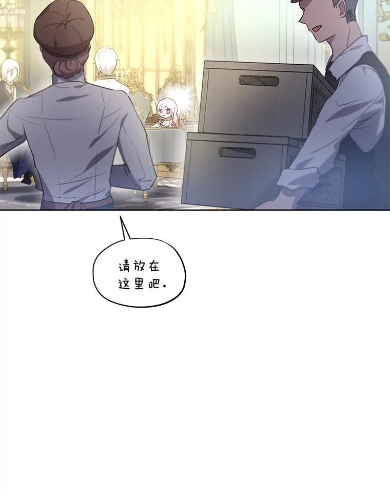 重生为神兽宝宝 - 35.生日前夕 - 第63张图