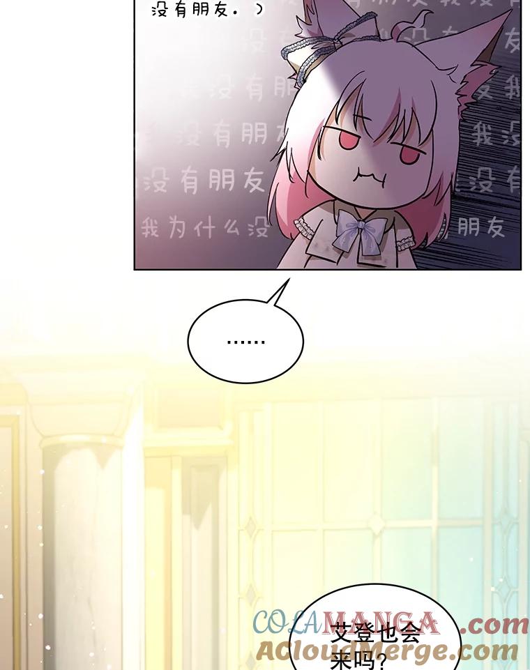 重生为神兽宝宝 - 35.生日前夕 - 第73张图