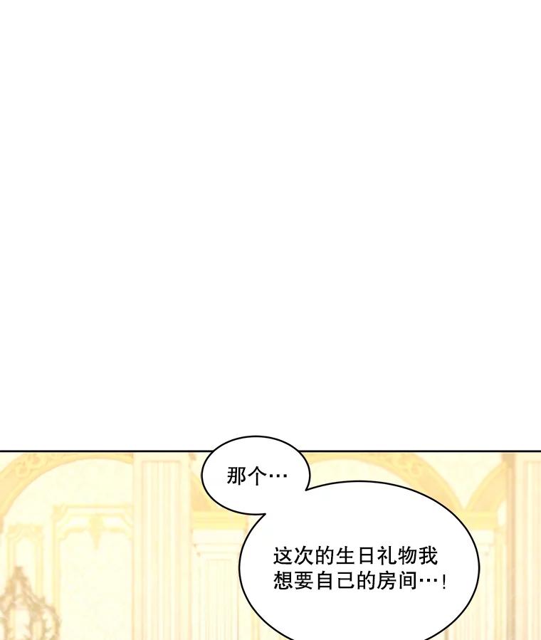 重生为神兽宝宝 - 35.生日前夕 - 第22张图