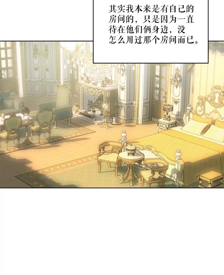 重生为神兽宝宝 - 35.生日前夕 - 第30张图