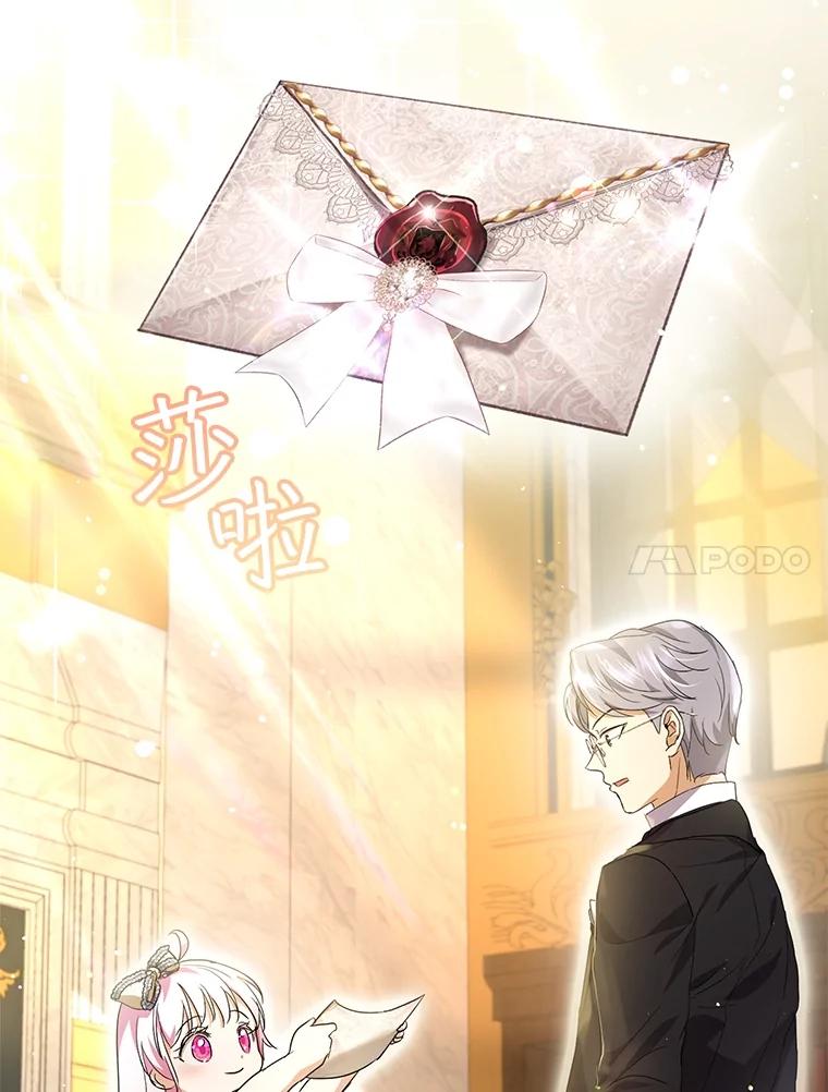 重生为神兽宝宝 - 35.生日前夕 - 第92张图