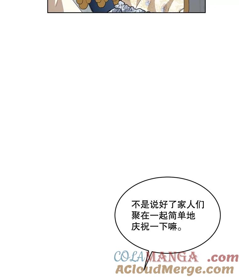 重生为神兽宝宝 - 35.生日前夕 - 第69张图