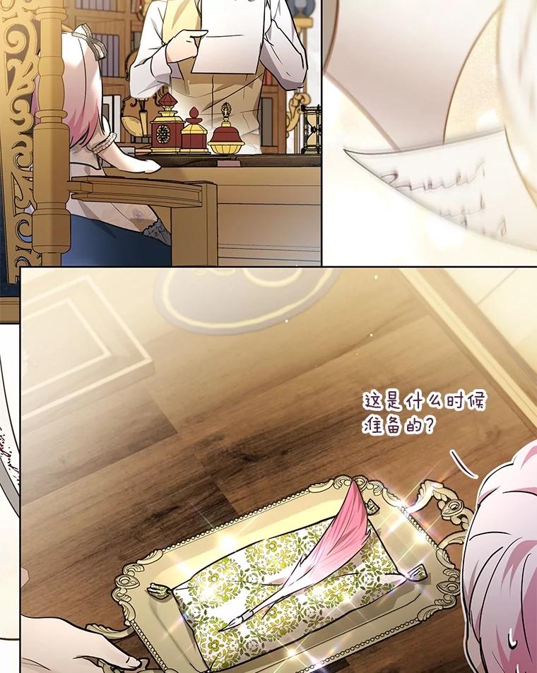 重生为神兽宝宝 - 35.生日前夕 - 第84张图