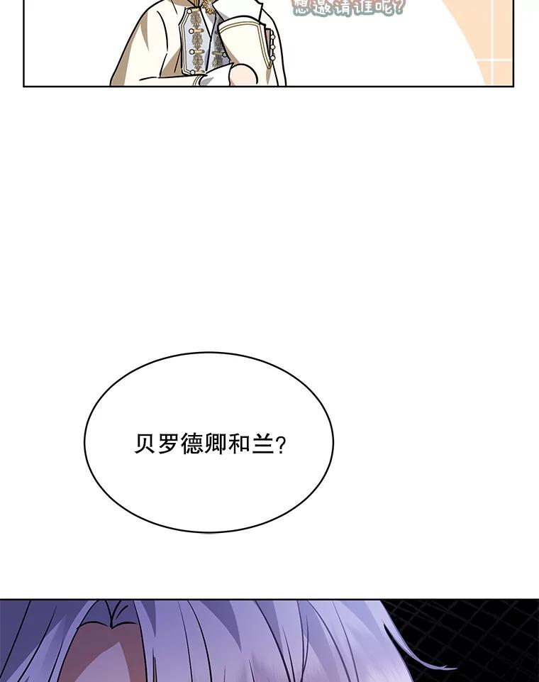 重生为神兽宝宝 - 35.生日前夕 - 第76张图