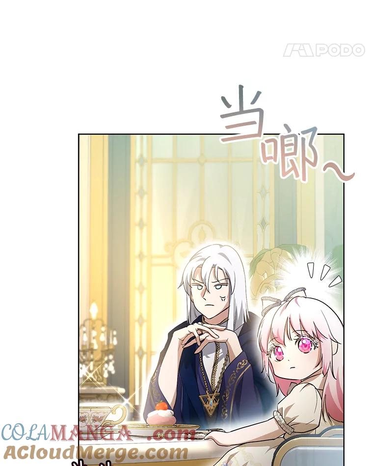 重生为神兽宝宝 - 35.生日前夕 - 第61张图