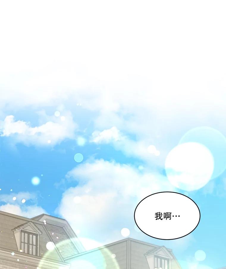 重生为神兽宝宝 - 35.生日前夕 - 第52张图